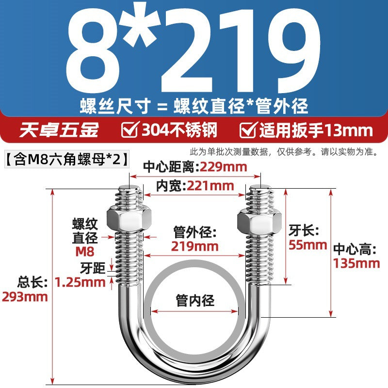 U-bolt 304 stainless steel U-screw pipe clamp pipe clamp fixed buckle set M6M8M10M12M24