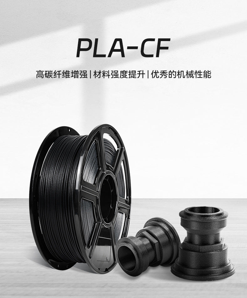 Flash casting PLA-CF carbon fiber high strength material excellent mechanical properties 1kg 3D printing consumables