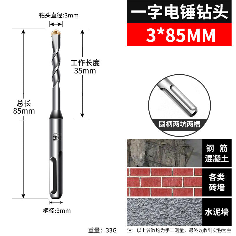 Non-standard impact drill bit electric hammer concrete drilling two-slot round handle four-pit square handle wall-penetrating two-pit cement wall drill