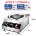 6000w knob concave small shell model [380v]