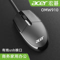 Acer m117 wired mouse - office & business mouse for laptops, desktops, all-in-one pcs - usb mouse