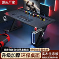 Home office desk modern minimalist gaming desk bedroom student reading writing desk multifunctional computer desk