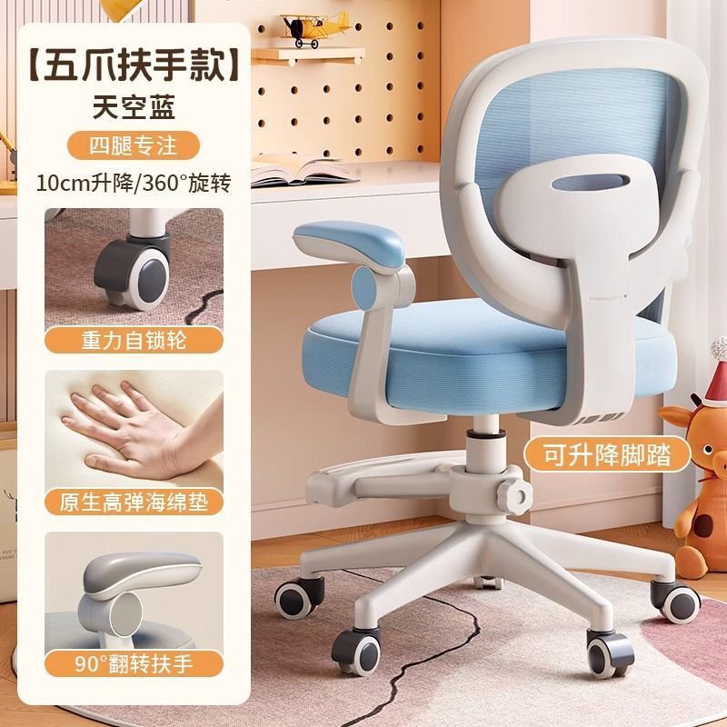 Children's study chair - adjustable height desk chair for elementary school students, comfortable seating for extended writing and homework