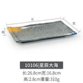 10106 [starry sea] - premium thickened edition
