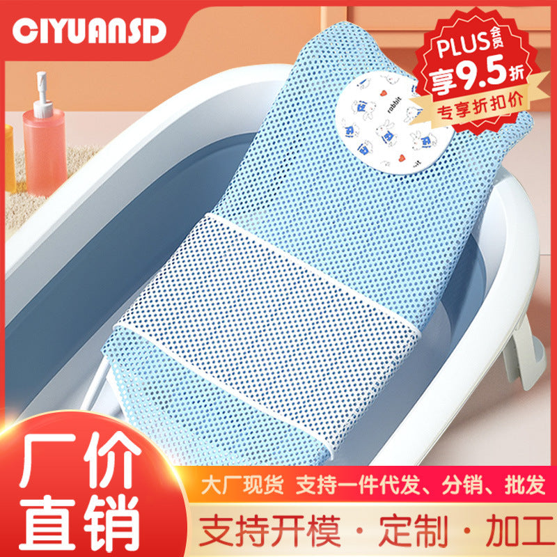 Baby bath net headrest bath bed kids non-slip bath support net newborn bathing net baby bath rack hangable bath mat
