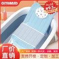 Baby bath net headrest bath bed kids non-slip bath support net newborn bathing net baby bath rack hangable bath mat