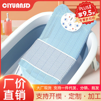 Baby bath net headrest bath bed kids non-slip bath support net newborn bathing net baby bath rack hangable bath mat