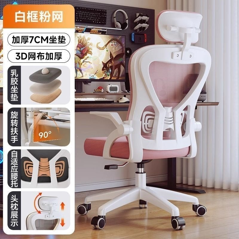 Ergonomic chair study chair computer chair comfortable long sitting home office chair staff dormitory chair gaming chair none