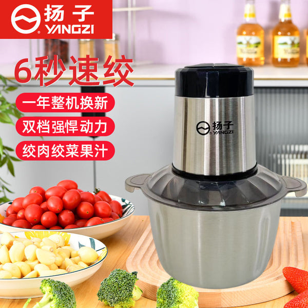 YX Yangzi 2L stainless steel meat grinder multi-purpose cooking machine complementary food machine grinder vegetable grinder stuffing machine onion ginger garlic meat