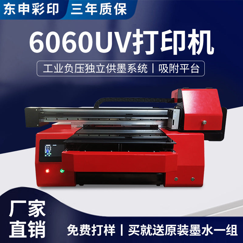 6060 three-nozzle varnish UV printer wine bottle gift box printing metal Yake 6090 glass crystal standard equipment