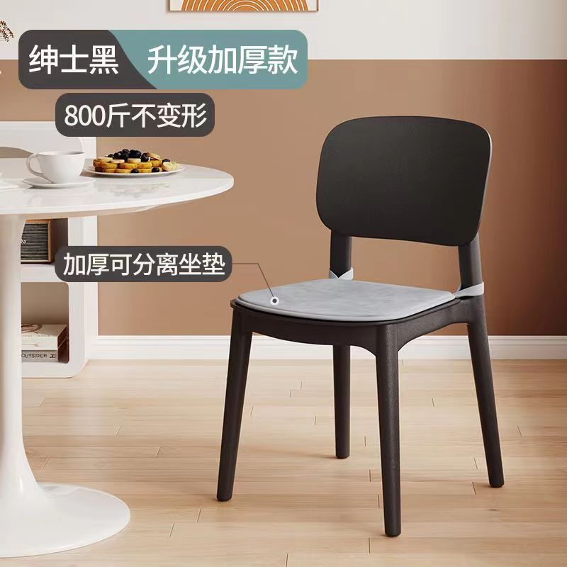 Scandinavian plastic chair for homethickened dining table dining chair comfortable for long sitting plaid modern casual back stool