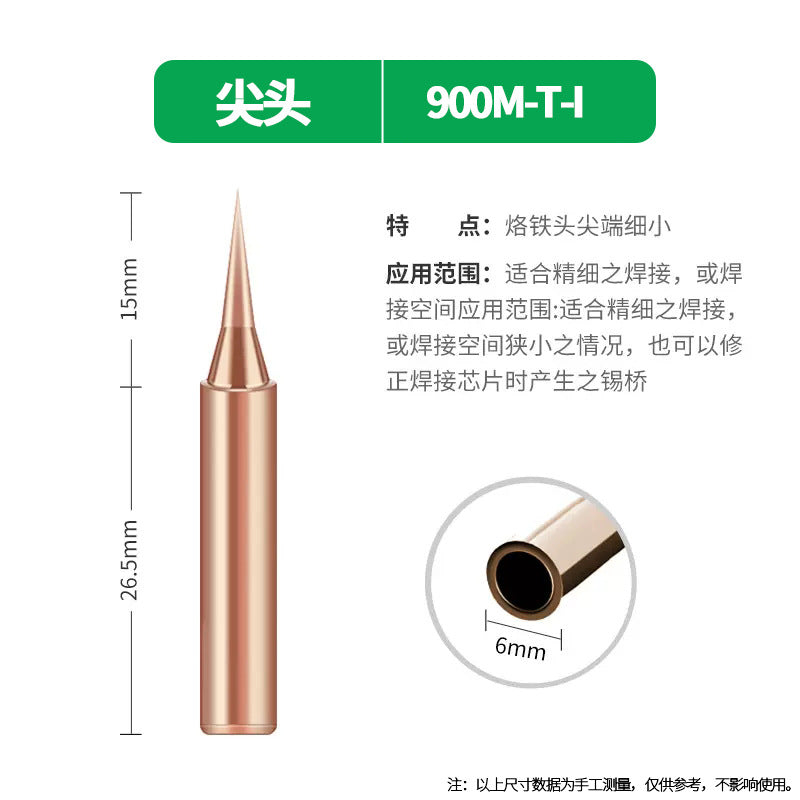 900 pure copper soldering iron head internal heating type 936 soldering table 907 handle automatic tin tapping machine non-magnetic welding horn