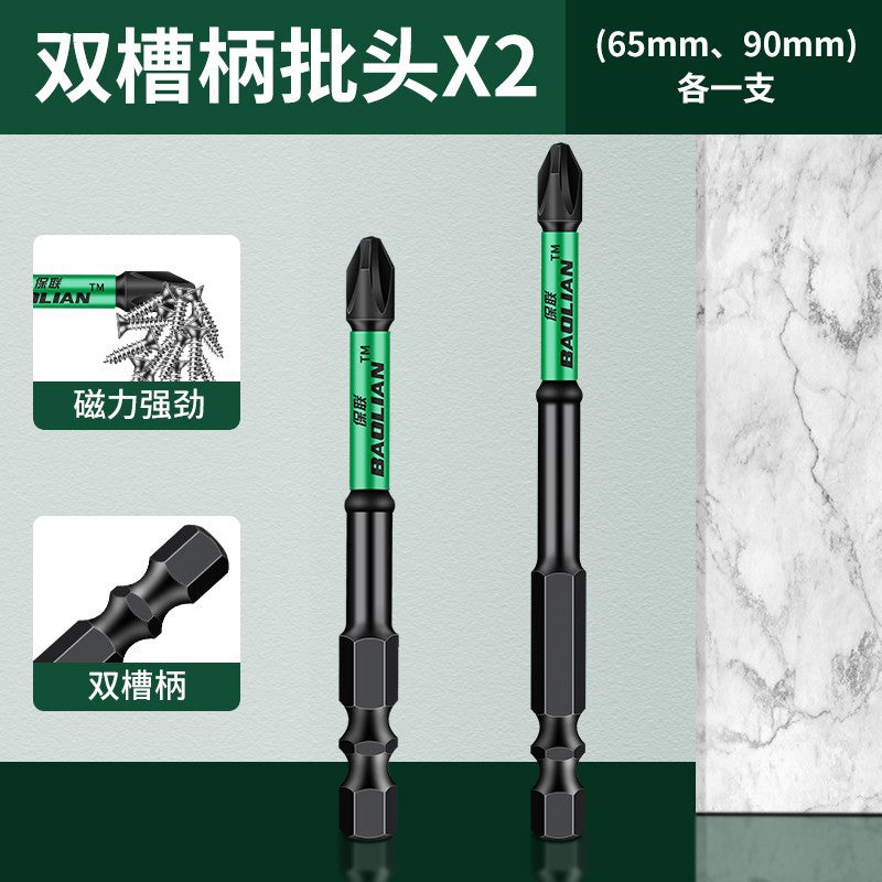 Baolian double-slot torque batch, strong magnetic cross anti-skid batch, hand drill, electric screwdriver, magnetic high-hardness wind cape