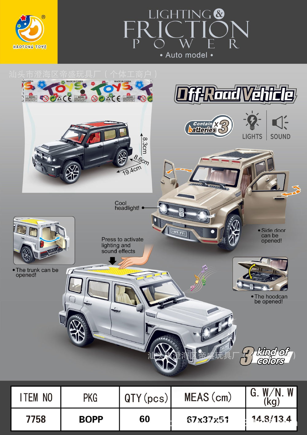 children's sound and light inertial toy car can open the door artificial ambulance police car off-road vehicle business vehicle model