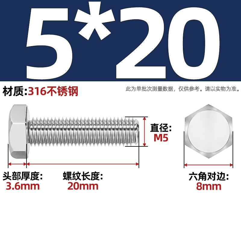 316 stainless steel outer hexagon screw GB30 extended full thread screw bolt Daquan 6 corner head M3M4M18M20