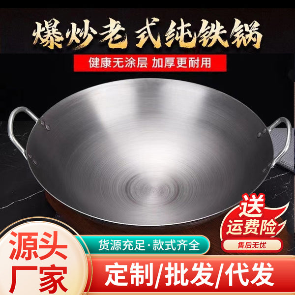 Old-fashioned binaural wok Uncoated iron pan Hotel chef's canteen Household stir-fry pan Wrought iron round bottom soil pan