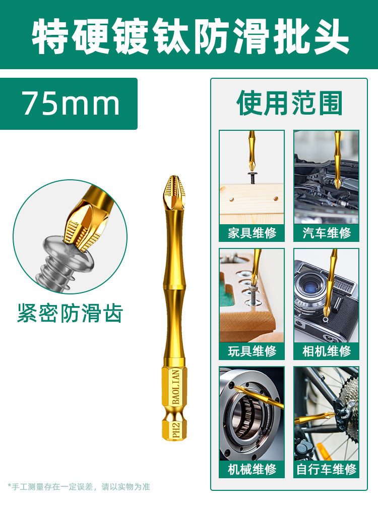 Baolian anti-skid titanium plating, impact-resistant strong magnetic cross batch head, high torque hand electric drill electric batch head 5 pcs 10 pcs