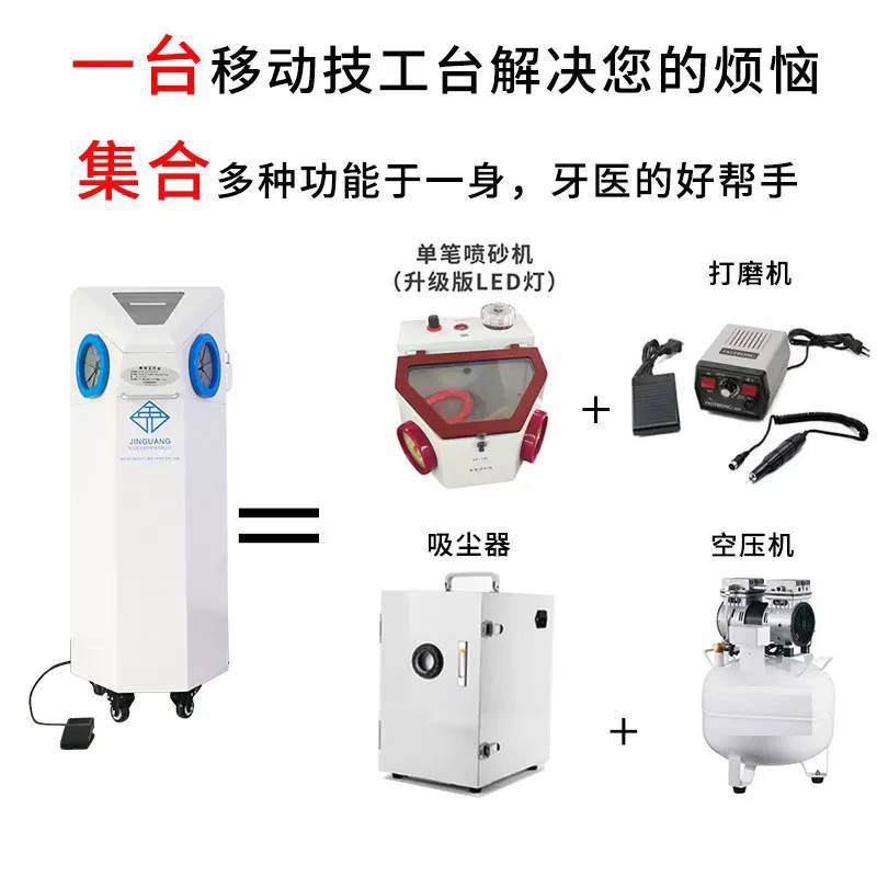 Dental technician table shadowless mobile console sandblasting machine grinding machine vacuum cleaner dust box integrated workbench