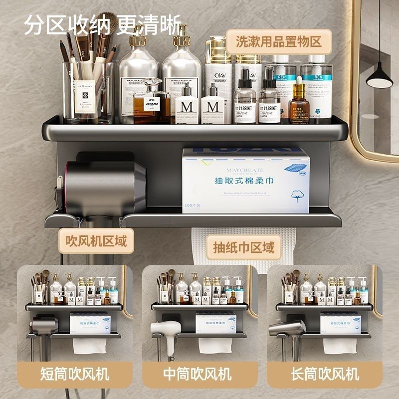 Bathroom cosmetic storage rack hair dryer holder bathroom gun gray wall-mounted paper towel storage rack hair dryer