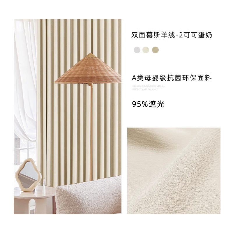 Double-sided mousse cashmere high-end curtains, chenille thickened blackout curtains, living room light luxury milk tea color bedroom curtains