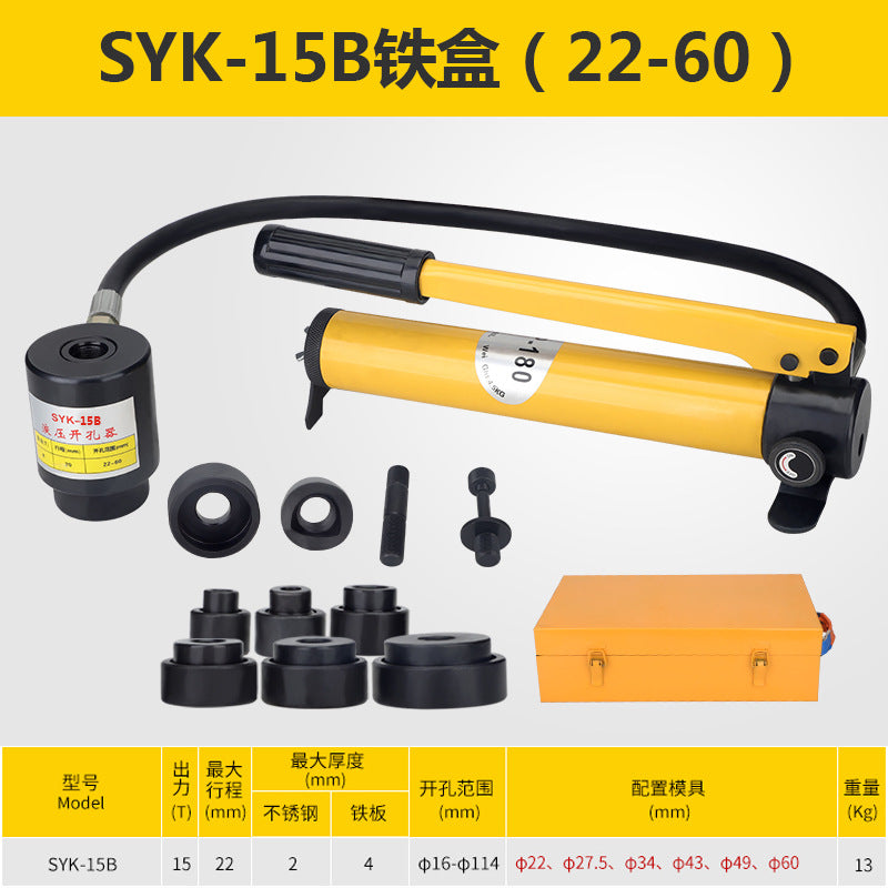 Hydraulic hole opener SYK-8B stainless steel distribution box thin iron plate punching machine punching machine SYK-15 bridge perforation