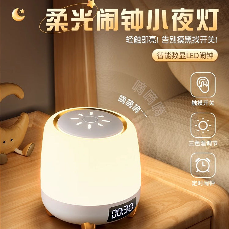 Alarm clock for home night light baby feeding eye protection table lamp bedside lamp bedroom sleep light night light sleep light