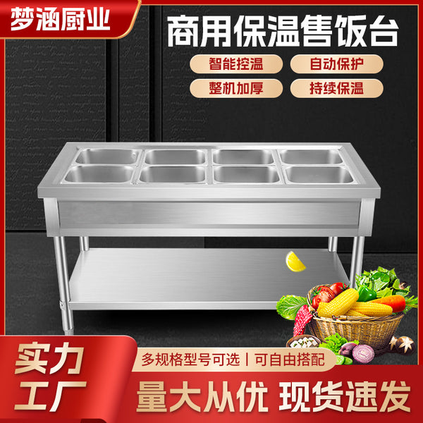 Thermal insulation sales table, restaurant canteen commercial antifreeze and anti-dry burning stainless steel thermal insulation soup pool hot dishes, sales table
