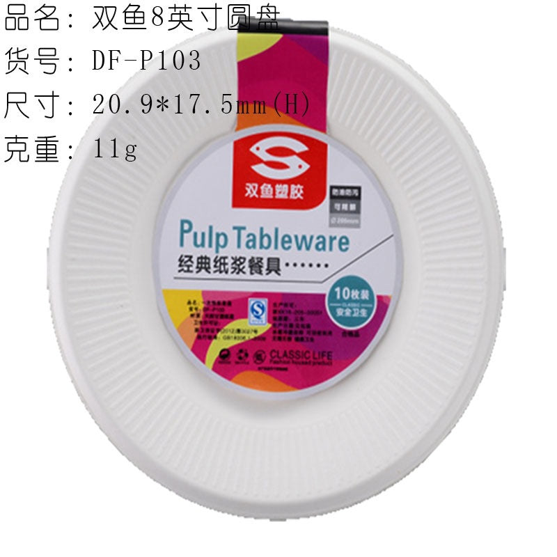 Disposable paper plates - bbq, party, and dining - eco-friendly, biodegradable, thickened, and durable pulp plates