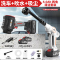 Car wash + water blowing + vacuuming 4.0ah two-battery cleaning set