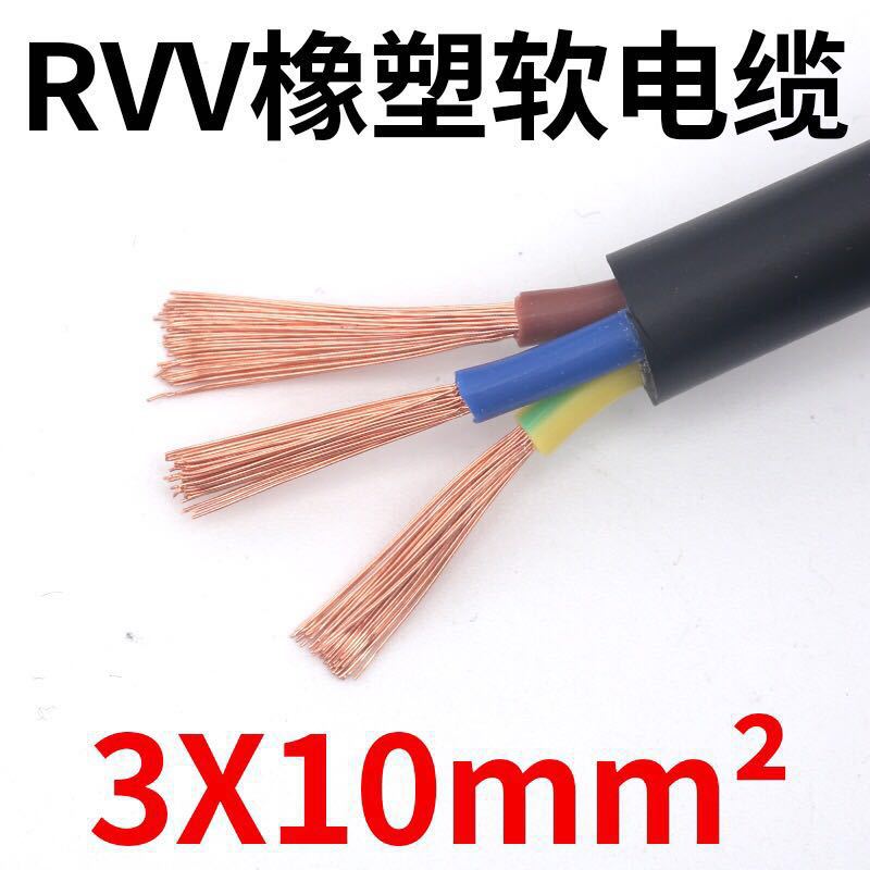 Pearl River wire and cable national standard wire flexible wire 2 core 3 core 1/2.5/4/6/10 square pure copper cable outdoor