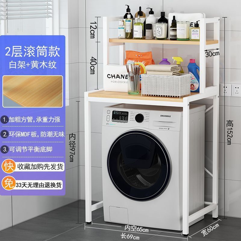 Washing machine rack Floor-to-ceiling toilet storage rack Roller balcony storage rack Multi-layer storage rack
