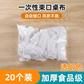 Disposable tablecloth with elastic band - thickened, wash-free, transparent, round & rectangular - ideal for home use