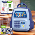 Doraemon [automatic banknote rolling/password fingerprint card swiping sensor] battery model
