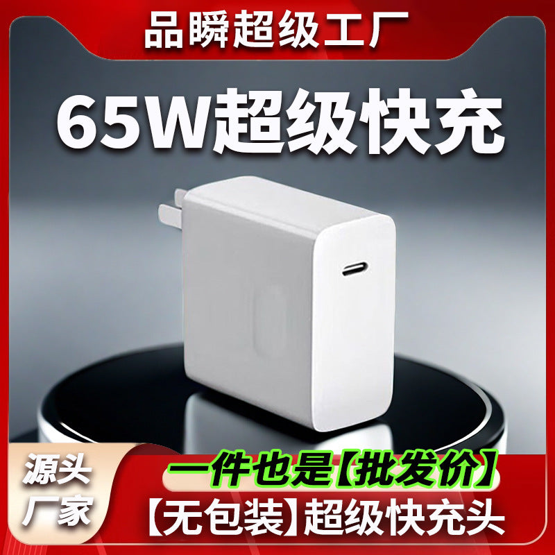 65w charging head suitable for huawei matebook13 xiaomi notebook pd65w gallium nitride charger typec