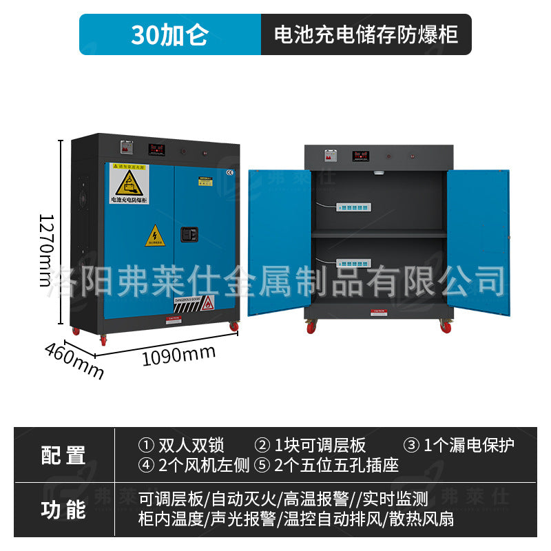 Industrial lithium battery charging cabinet Lead battery fire protection cabinet Safety box Household electric battery car charging explosion-proof cabinet