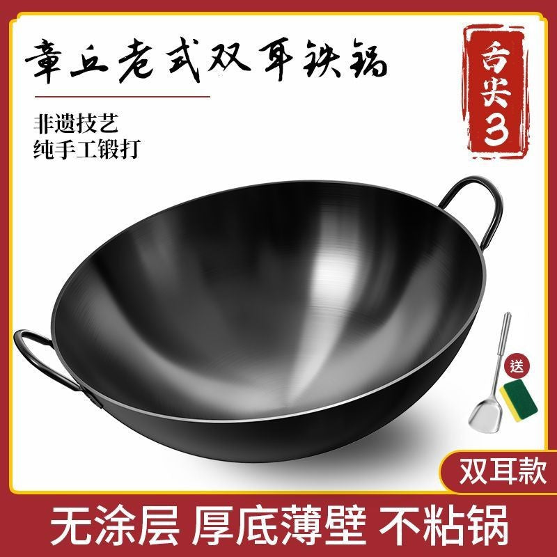 Handmade iron pot old-fashioned wok round bottom double-eared iron pot for home hotel cooking pot uncoated commercial large iron pot