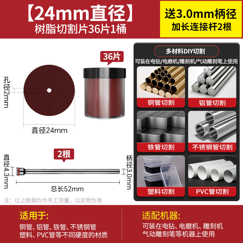 Resin cutting blade Stainless steel ultra-thin saw blade Miniature dental grinding wheel blade Electric grinder Small sand wheel blade Slotted grinding disc