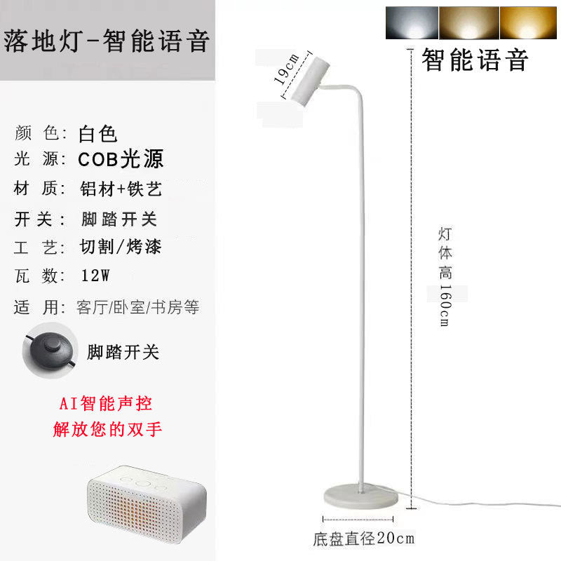Nordic popular modern casual atmosphere lamp bedroom light luxury study atmosphere vertical floor spotlight table lamp