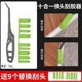 Squeegee tool, special scraper for beautiful seams, glass glue, edge scraper, scraper, seam clearing, trimming, and corner trimming