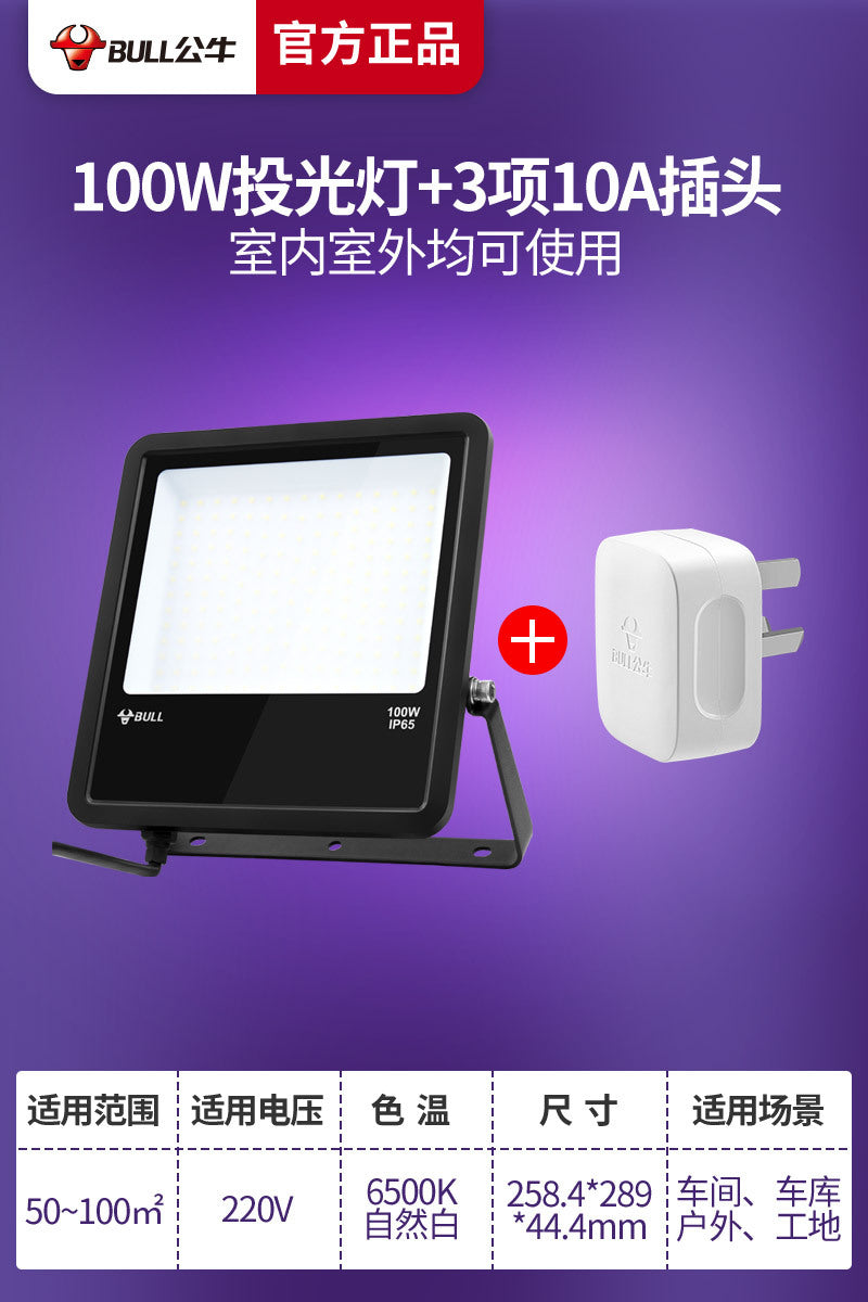 Bull led outdoor floodlight lighting stadium factory project floodlight super bright remote spotlight outdoor waterproof
