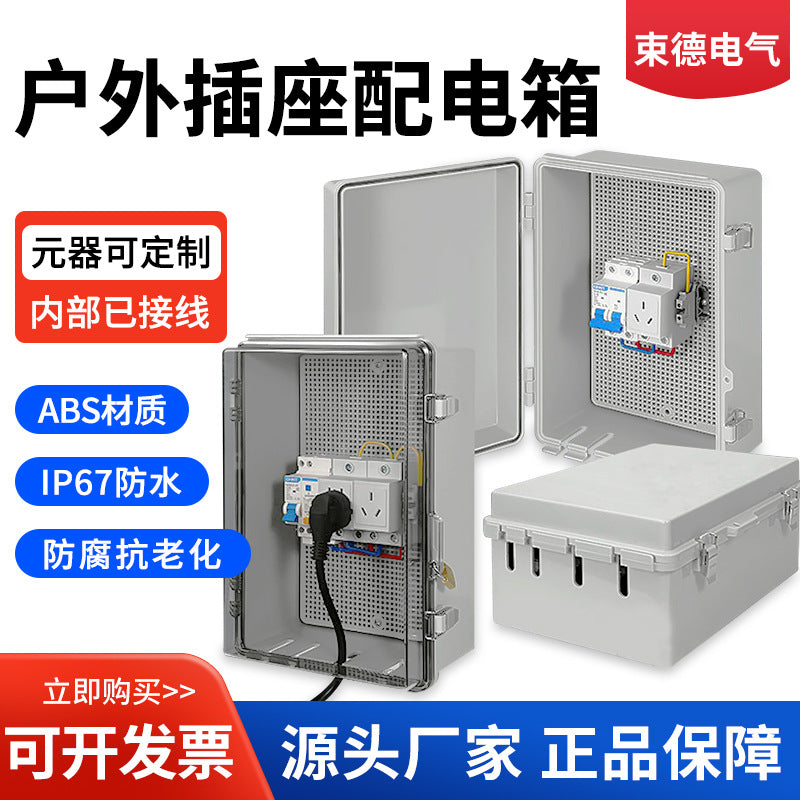 Locked row plug waterproof box rainproof outdoor open-air battery car charging pile box anti-theft mobile socket power box