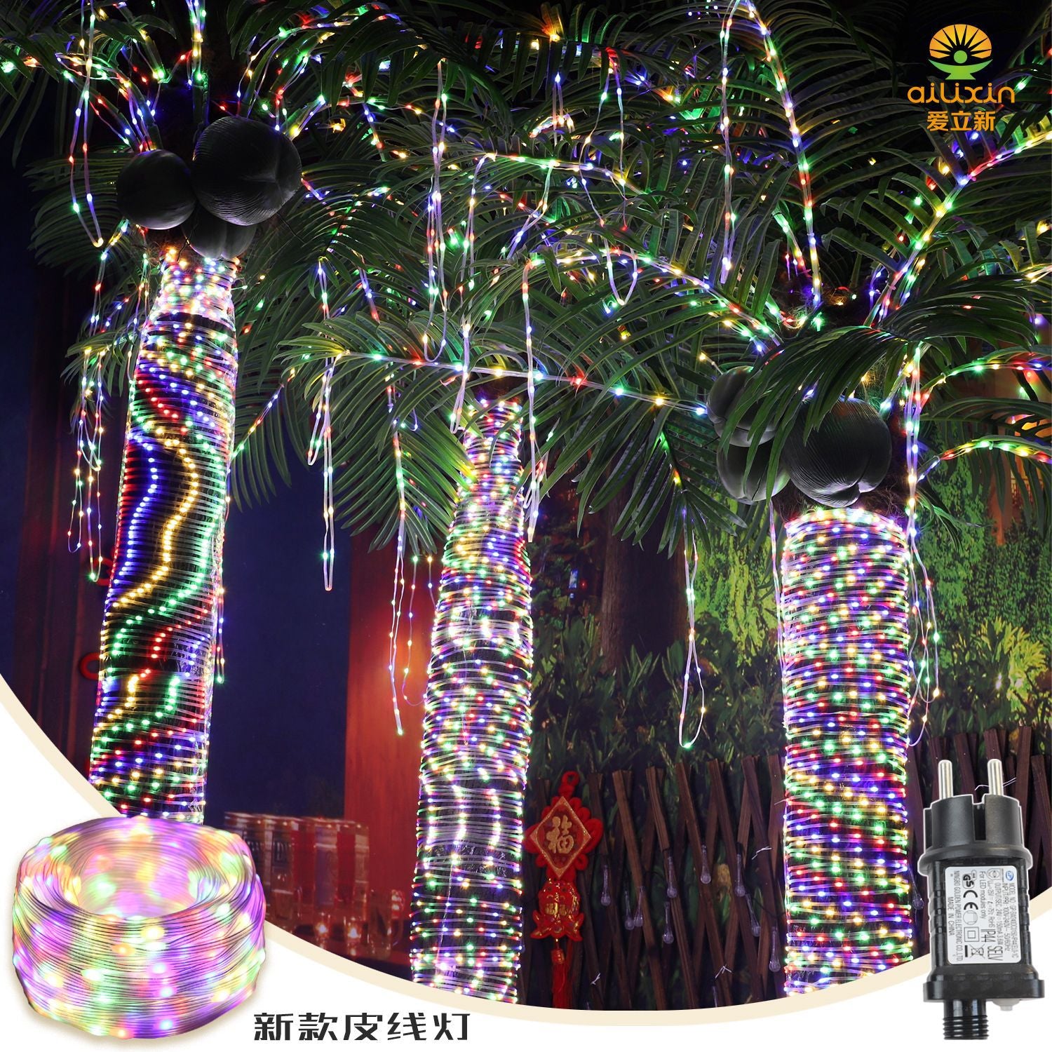 's new 24v low-voltage leather line light string outdoor waterproof garden decoration 100LED leather line color flash light string