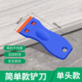 Multi-purpose cleaning scraper: perfect for kitchen stain removal, phone screen protector application, car adhesive removal, and glass cleaning