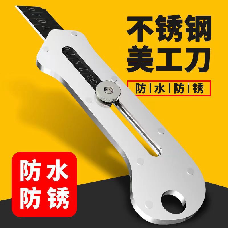 One piece of all-steel utility knife will be used for life without damage, and the paper cutter will be guaranteed for life. Heavy-duty knife holder wallpaper knife.