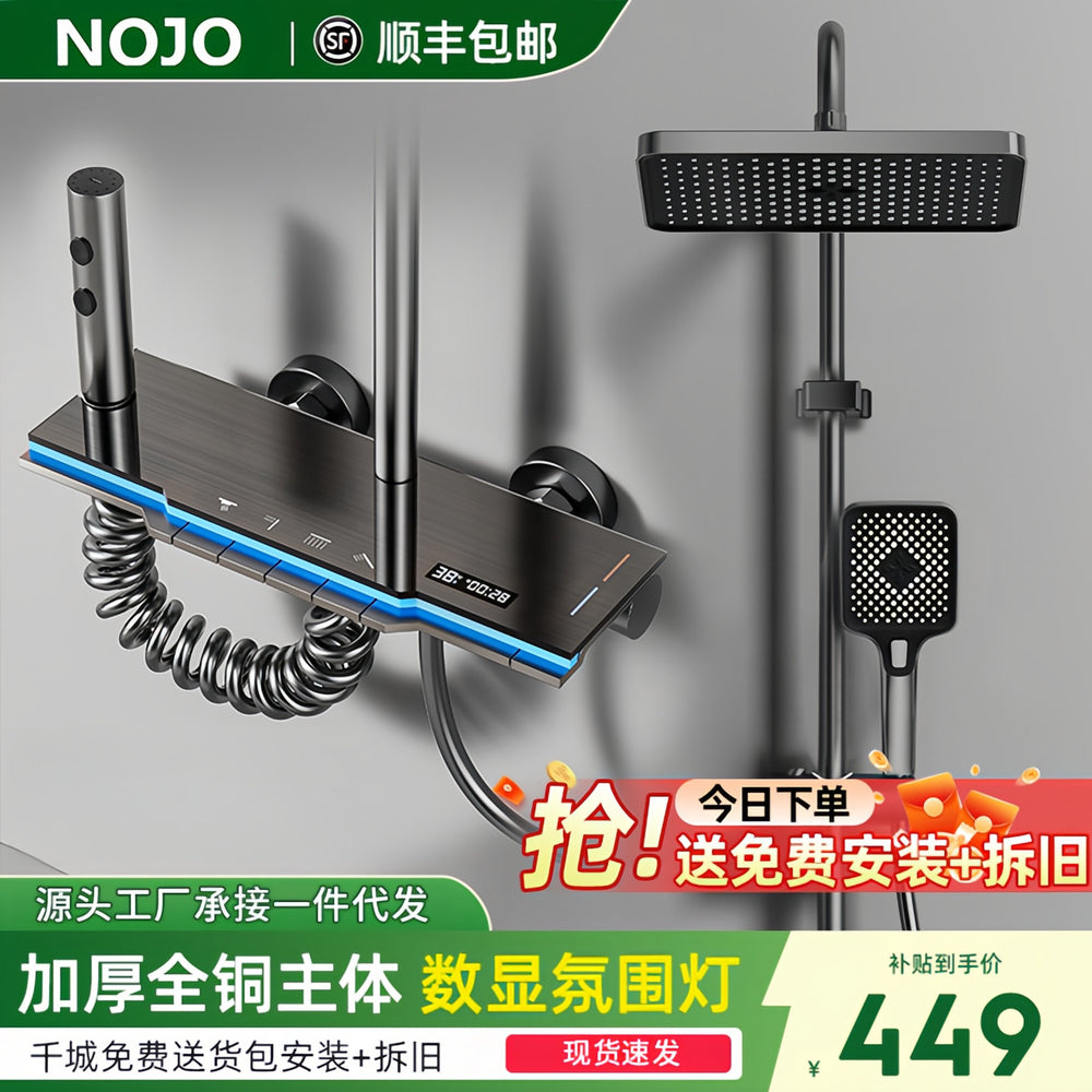Shower set complete set of digital display hot and cold shower shower suitfor home brass shower bathroom rain booster