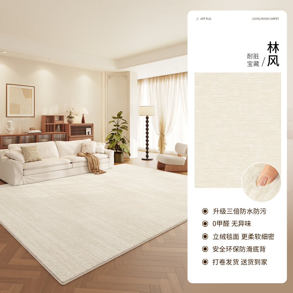 Carpet living room cream style pure color no-wash and wipeable sofa coffee table floor mat waterproof no-maintenance bedroom bedside blanket