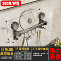 Kitchen suction cup storage rack, punch-free hook, hanging rod, spatula cover, spoon, knife all-in-one hanging rack, cutting board storage rack