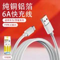 66w super fast charging charger compatible with honor phones, flash charge usb data cable, huawei charger set wholesale