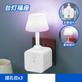 Led eye-care multifunctional desk lamp socket study bedside night light plug adapter bedroom lamp usb charging power strip