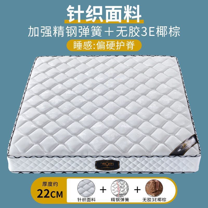 Spring mattress 20cm thick double 1.5m 1.8 meters hotel household latex soft cushion coconut palm hard cushion